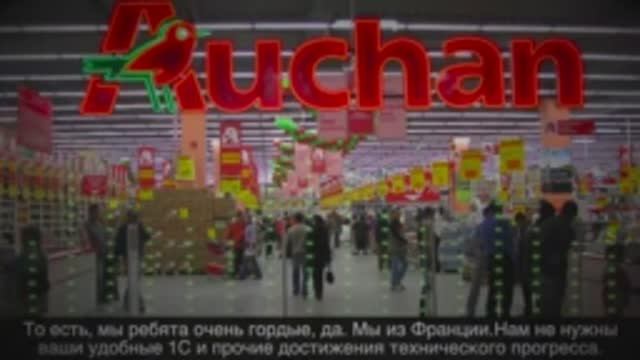 Все о работе в гипермаркете Ашан.