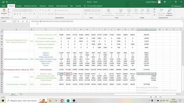 Таблица Excel за год/Показываю накопительные счета/Цель на 2023 год