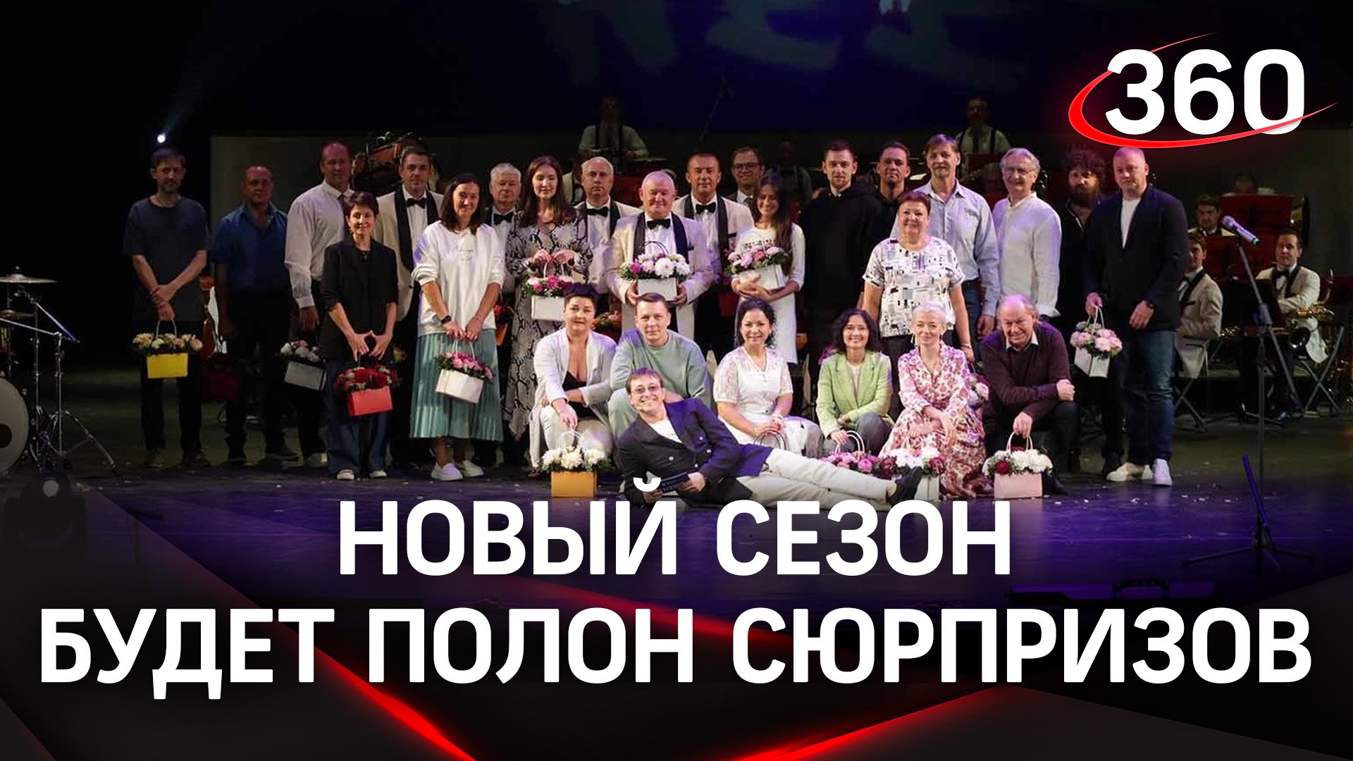 Сбор труппы: Московский Губернский театр презентовал новый сезон. Первые премьеры уже осенью