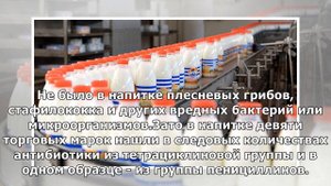 Специалисты Роскачества определили лучший кефир