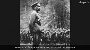 Керенский. Навсегда виноватый