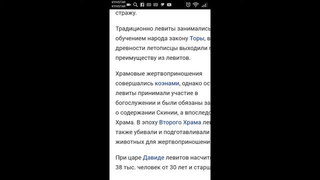 Почему Коены и Левиты не делают обрезание????