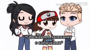 Кто из кто из родителей???/Gacha club//Гача клуб