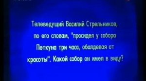 Своя игра. Бабаков - Мереминский - Хмельницкий (25.04.2004)