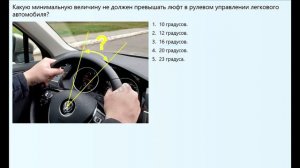 Люфт в рулевом управлении легкового автомобиля