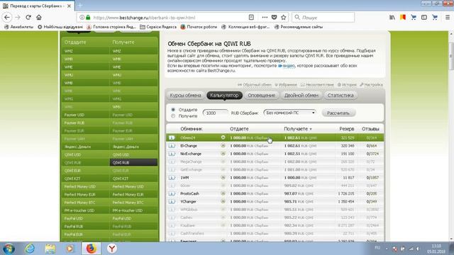 Как с Сбербанка перевести деньги на Киви (Сбербанк на Qiwi) смотреть онлайн