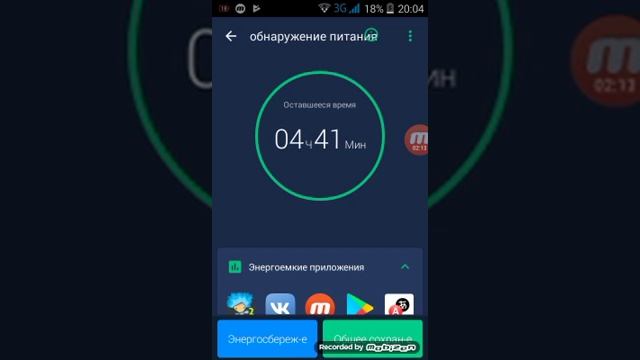 Приложение для замедления заряда смотреть онлайн
