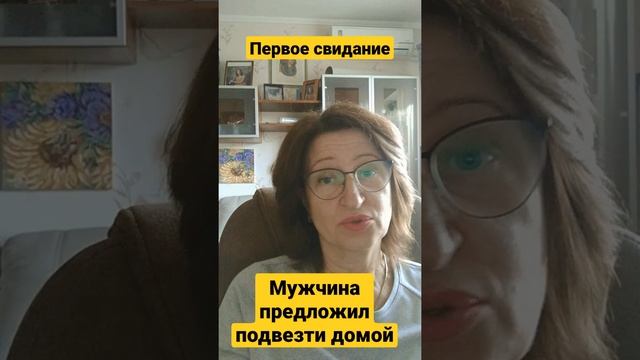 Первое свидание: Мужчина предложил подвезти на своей машине после свидания #shorts #аллакасаткина