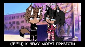 клип "мама я не гей".  P.S описание