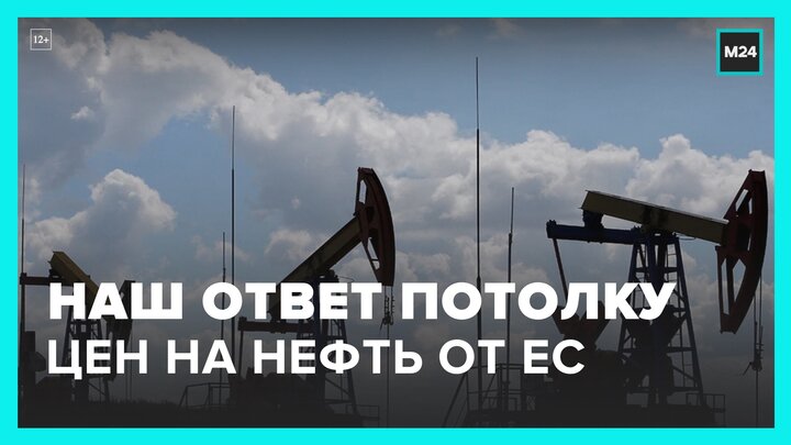 В РФ приступили к обсуждению вопроса о страховании нефтеперевозок - Москва 24