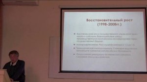 Шананин А.А. «Математическое моделирование проблемы выхода Российской экономики из стагнации»