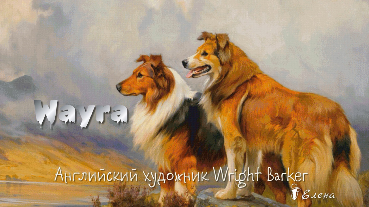 ___ Английский художник Wright Barker ___   Wayra - What a Friend We Have in Jesus_