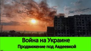 22.05 Война на Украине: На западе никак не могут определится с методичкой по Бахмуту