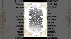 13 урок. Значение Аллаху Акбар? Аллах Велик. Путь к Корану. Правильное понимание. Коран. Сунна.