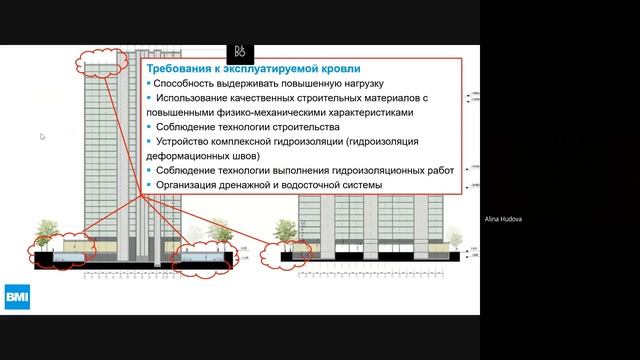 Вебинар  "Кровельные системы ИКОПАЛ" смотреть онлайн