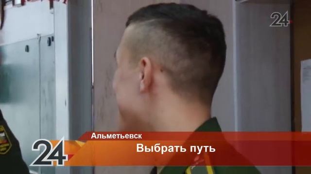 Альметьевские школьники встретились со студентами ведущих военных вузов России смотреть онлайн