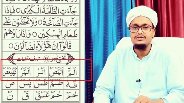 Quran Class 64 | Quran Padhna Sekhen How To Learn Quran | Sahi Wazefe