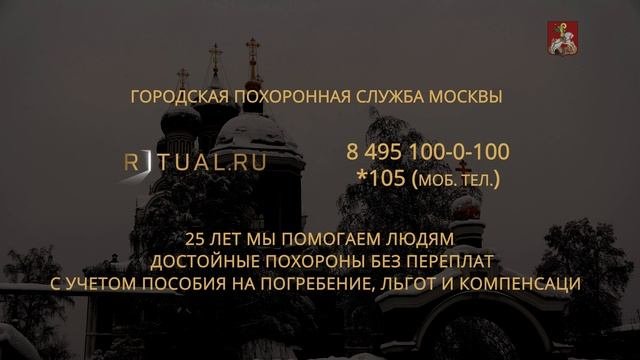 ПОХОРОНЫ НА КУЗЬМИНСКОМ КЛАДБИЩЕ В МОСКВЕ – RITUAL.RU РИТУАЛ РУ – ОРГАНИЗАЦИЯ ПОХОРОН МОСКВА