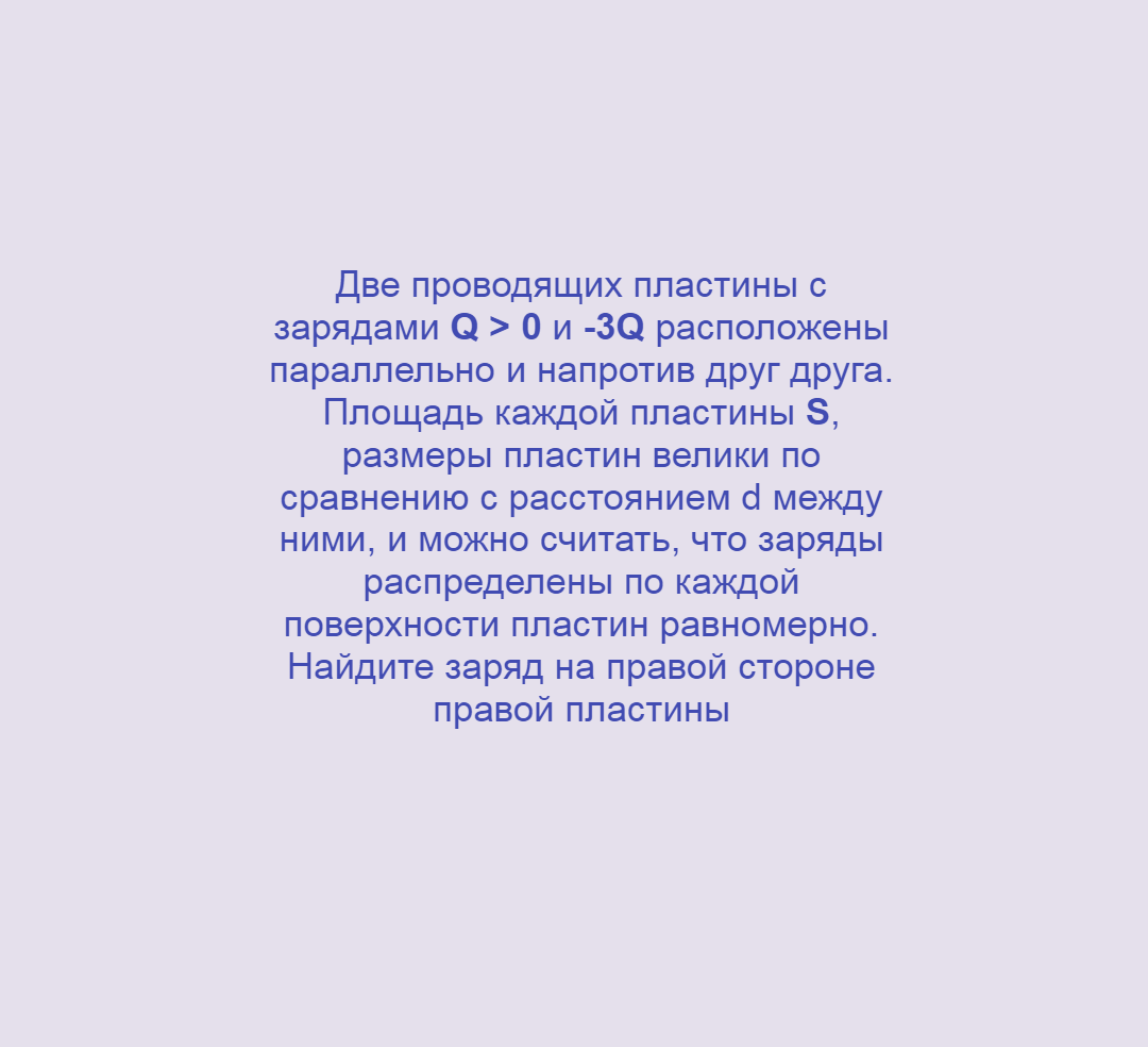 Плоский конденсатор, Задача 4, Электричество, Физика, Олимпиады, ЕГЭ