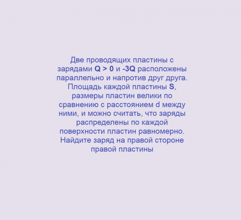 Плоский конденсатор, Задача 4, Электричество, Физика, Олимпиады, ЕГЭ