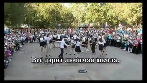 Любимая школа. Красивая песня о школе.