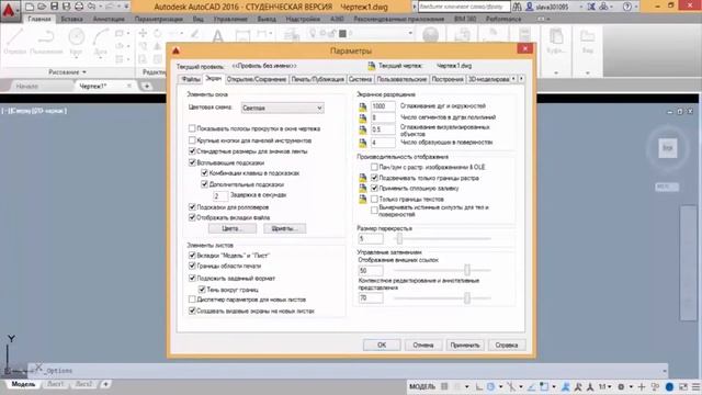 Бакалавриат_ОП ПСК_5 семестр_"Аптп"_Тема " Общие сведения об AutoCAD. Графическая система." смотреть онлайн
