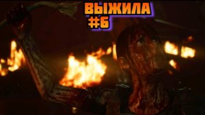 ➤ Выжила ➤ The Dark Pictures Anthology House of Ashes Прохождение игры на Русском на пк #6