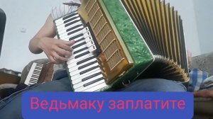 Топ 7 популярных песен на аккордеоне