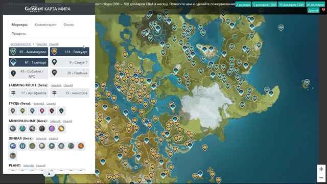 Genshin Impact ⭐ ПОЛЕЗНЫЕ САЙТЫ ДЛЯ ИГРЫ ⭐ смотреть онлайн