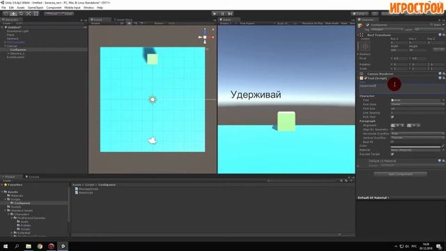 Записки в Unity,чтение записок,заметок ,создание игр,канал Игрострой