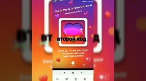 Новые коды на  маску медведя в роблокс