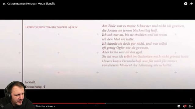 Самая полная История Мира Signalis | Реакция смотреть онлайн