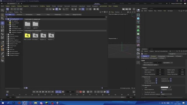 Как открыть библиотеку lib4d в R25+ смотреть онлайн