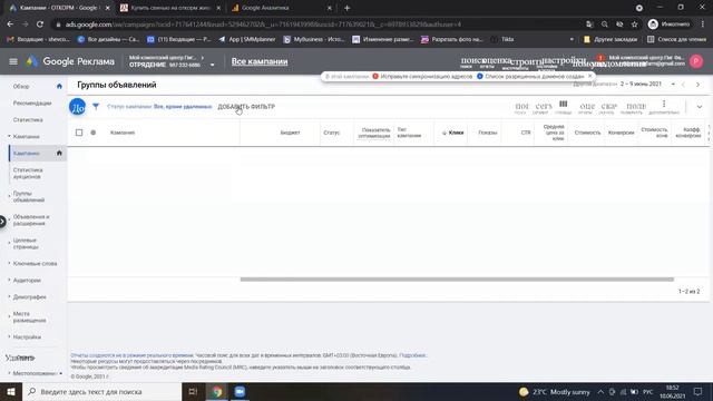 Свиньи на откром заявка с 5 переходов