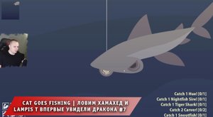 Cat Goes Fishing ➤ Ловим Хамахед и Lampis и впервые увидели Дракона #7 ➤ Прохождение Кет Гоус Фишинг
