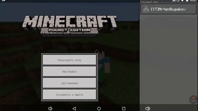 Как сделать надпись на экране в майнкрафт пе смотреть онлайн