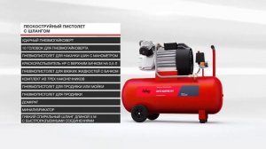 Компрессор Fubag AUTO MASTER KIT + набор 10