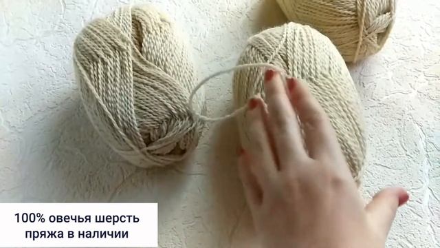 О пользе овечьей шерсти. Пряжа в наличии, 100% овечья шерсть, фирма "Пехорка". смотреть онлайн