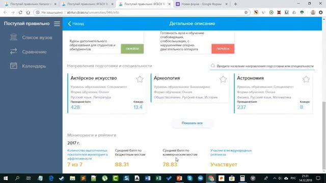 Как поступить в вуз на бюджет смотреть онлайн