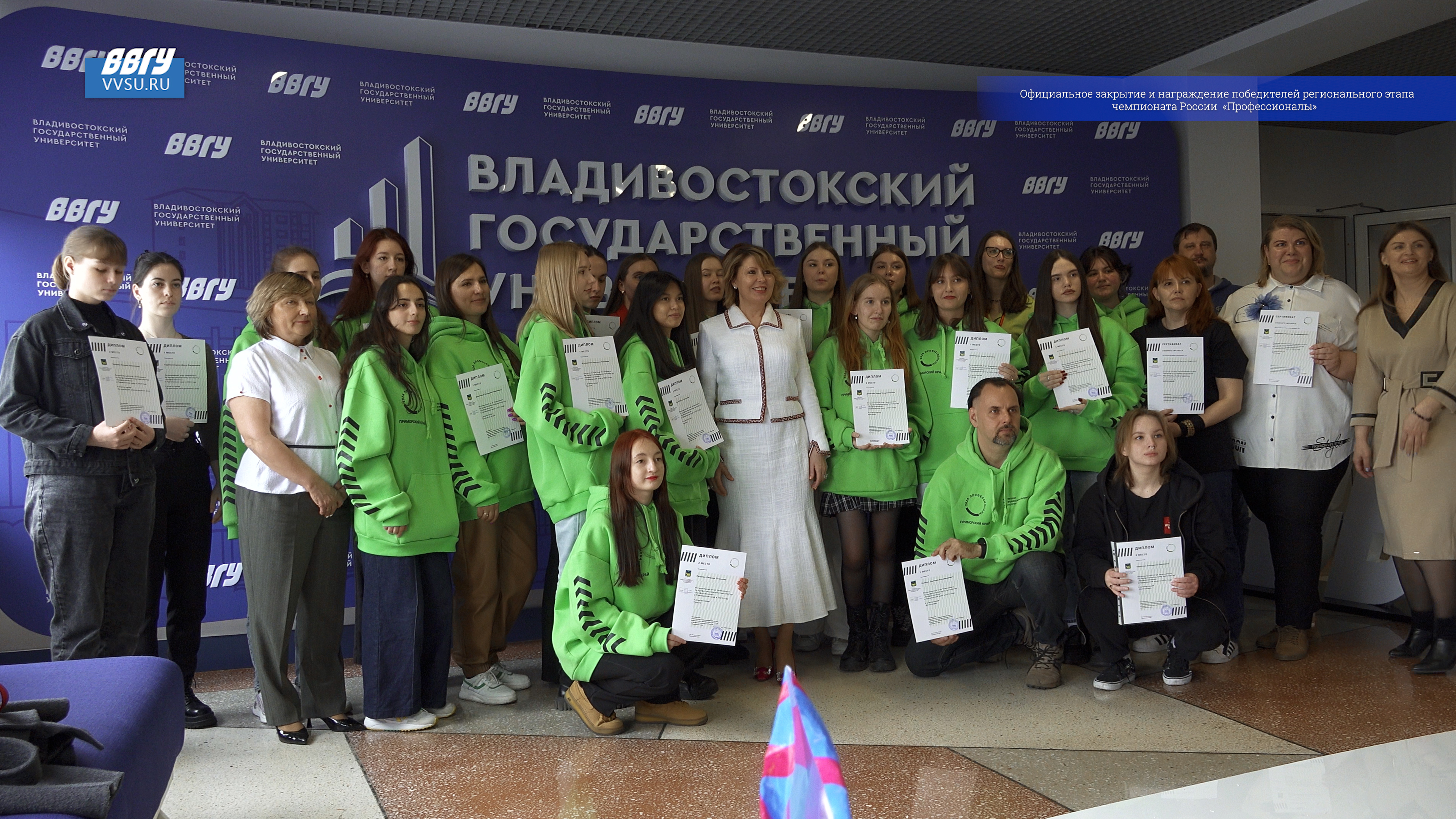 В ВВГУ наградили победителей и призеров регионального этапа чемпионата профессионального мастерства