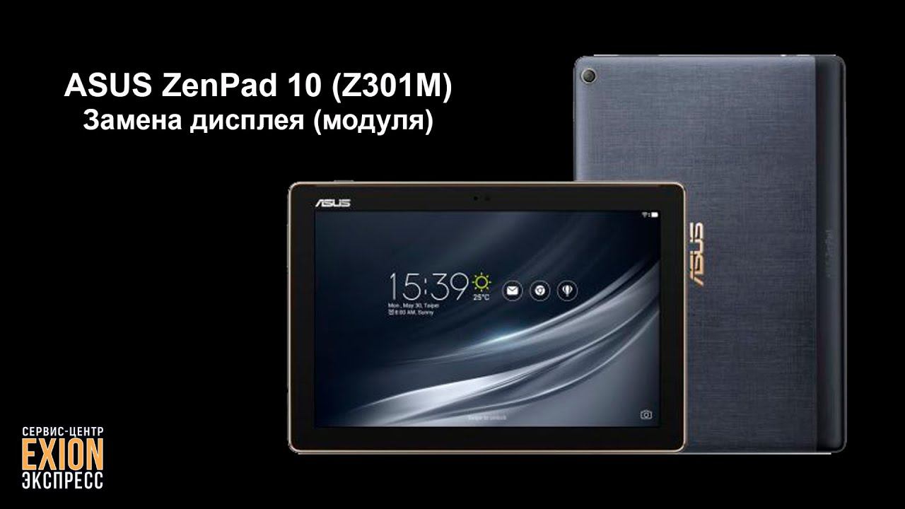 ASUS ZenPad 10 (Z301M) – Замена дисплея (модуля)