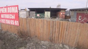 Незаконная приёмка металла на ул. Будённого в селе Горный Щит