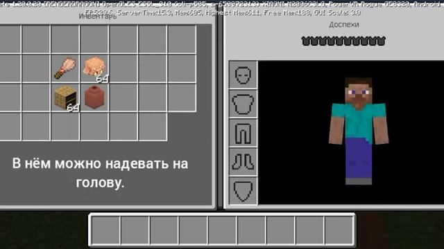 Уррра Наконец то вышла новая долгожданная версия Minecraft PE 1200