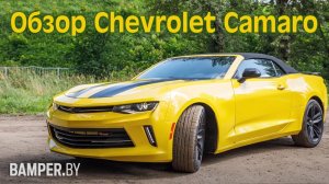 Обзор Chevrolet Camaro 6 поколения