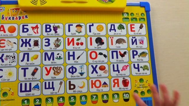 Буквы украинского языка обучение в игровой форме Українська абетка для малят