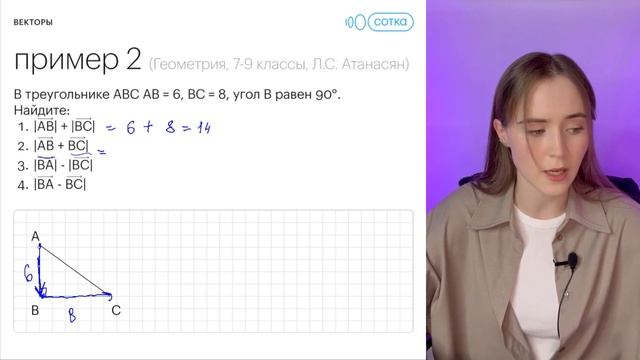Векторы, 9 класс | Математика ОГЭ 2024 #сотка #огэ2024 #математика #геометрия #егэ2024