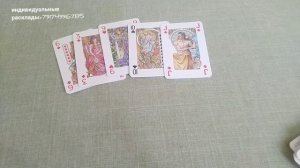 СОВЕТЫ КАРТ - БЛИЖАЙШЕЕ БУДУЩЕЕ. Предсказание общее.