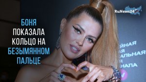 Виктория Боня похвасталась кольцом на безымянном пальце
