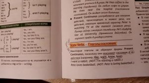 Spotlight 6, M6, глаголы состояния