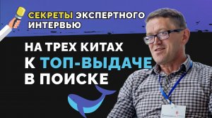 Экспертное интервью: Правило пяти процентов